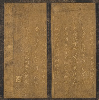 图片[21]-Ming Tuozhen Appreciation Sutra-China Archive